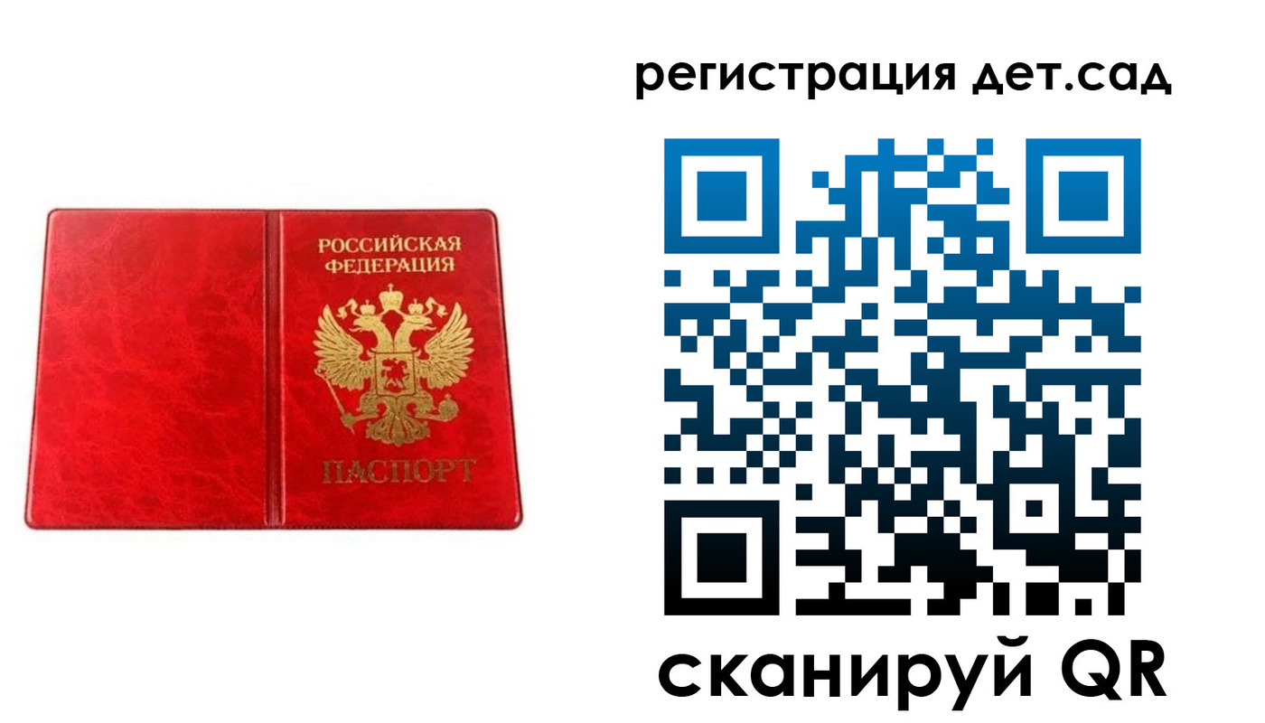 прописка иностранных граждан в Боброве
