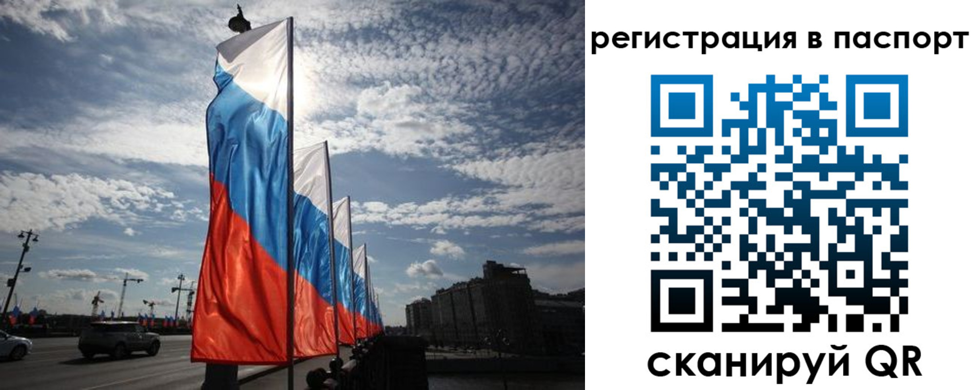 временная регистрация 2025 в Боброве