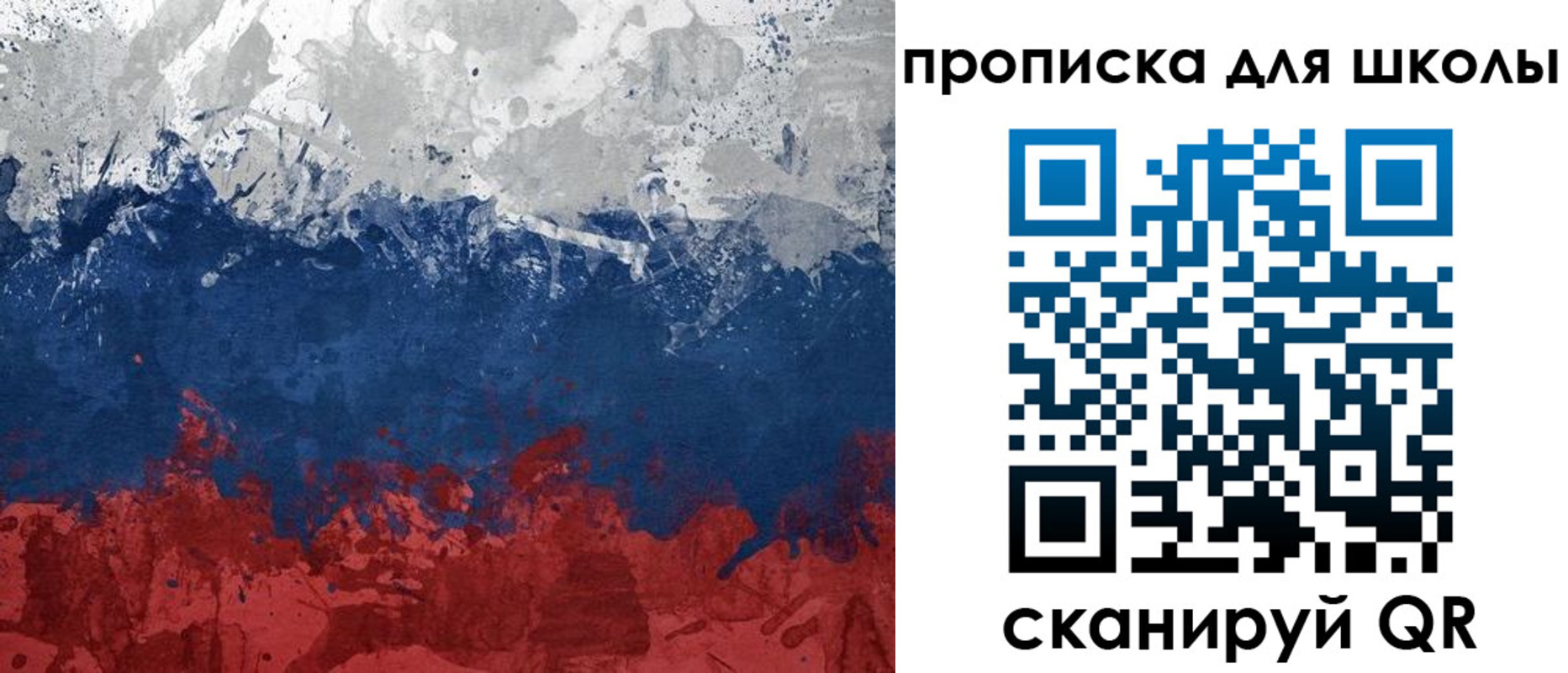 прописка для работы в Боброве