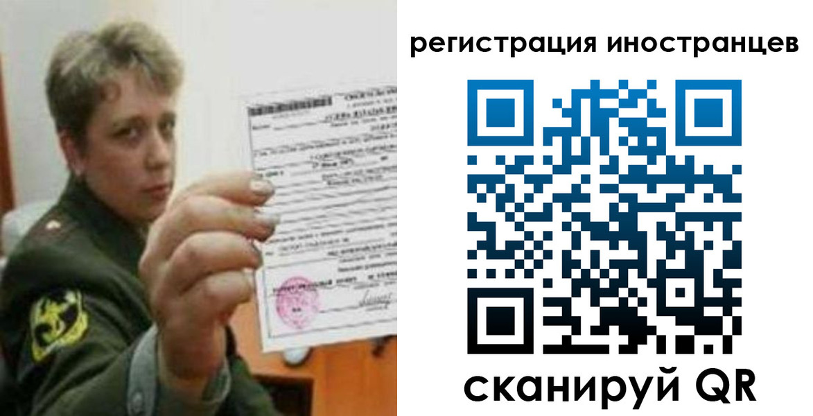 прописка иностранных граждан в Боброве