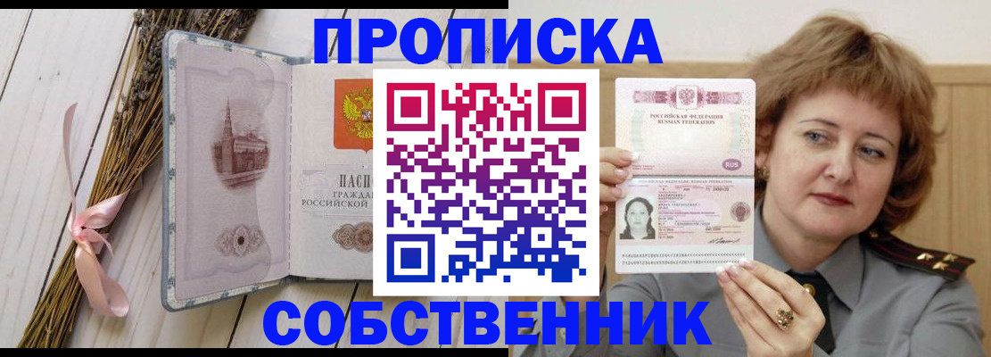 регистрация в Боброве