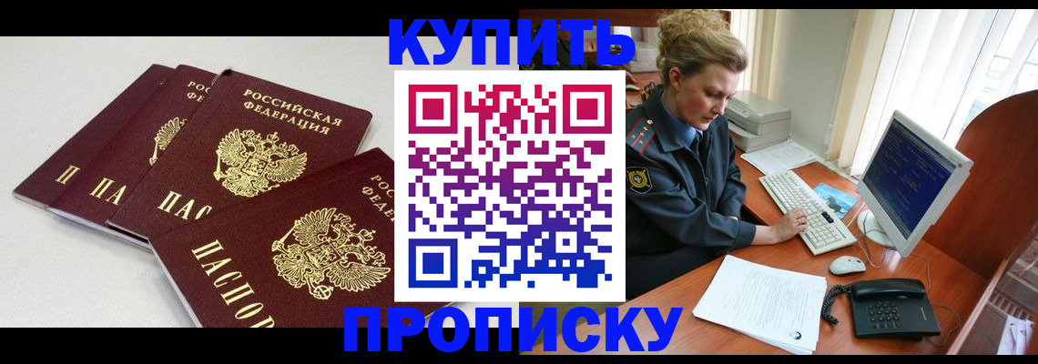 найти адрес прописки в Боброве