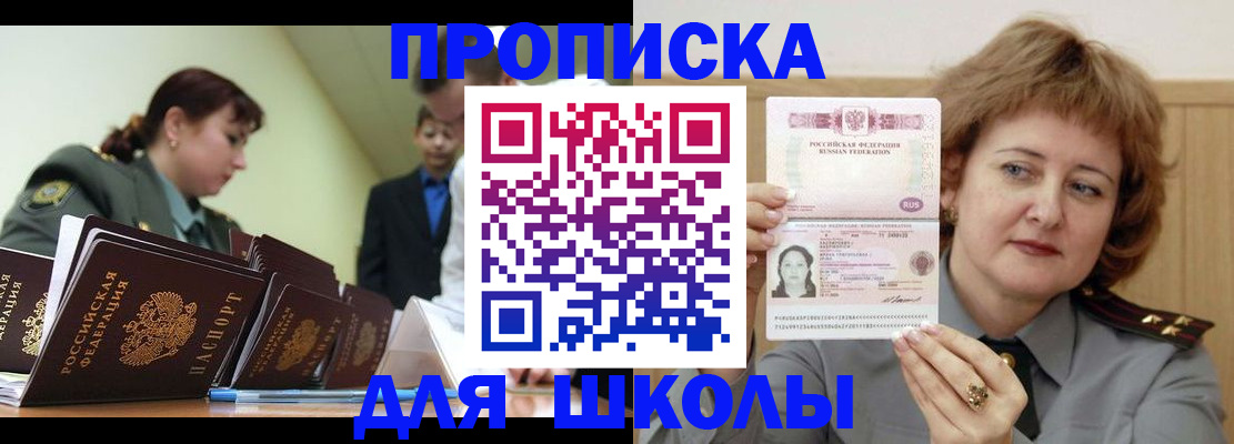прописка для военкомата в Боброве
