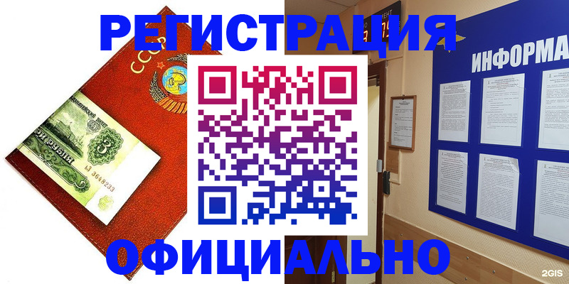 прописка 2025 в Боброве