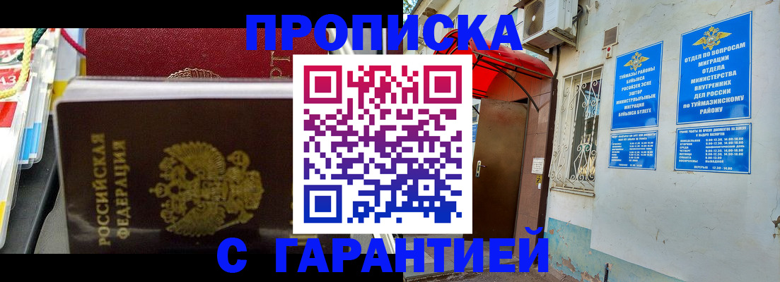 прописка паспорт в Боброве